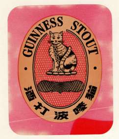 Guinness Label maube chinese